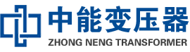 荔波油浸式变压器,荔波变压器生产厂家_荔波中能变压器厂家欢迎您